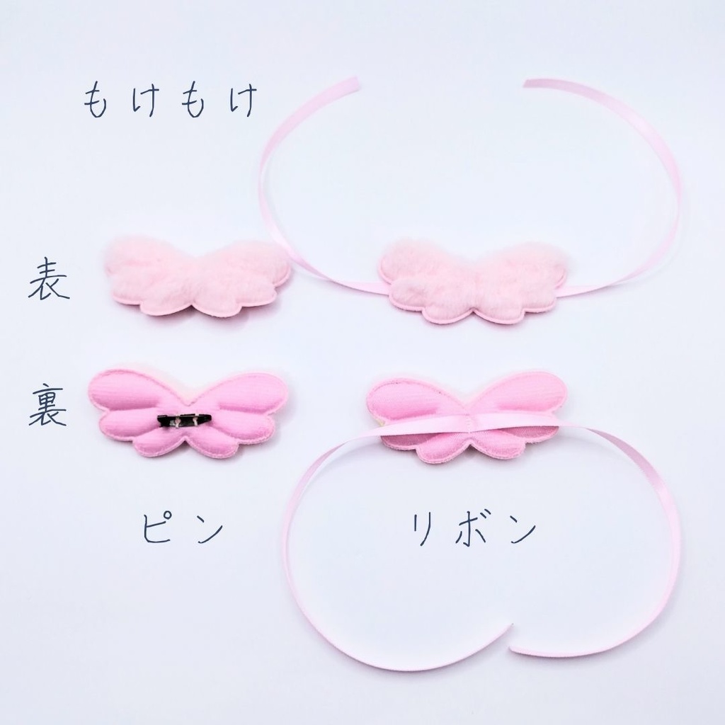 小さなぬいぐるみのためのピンクのはねかざり【もけもけ と ひらひら】