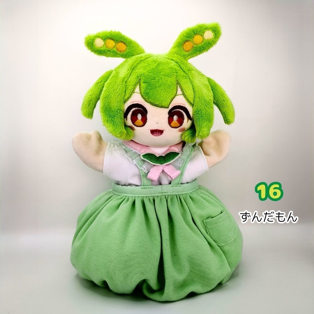 【完売】パペットずんだもんぬいぐるみ (ずんだもん 16)