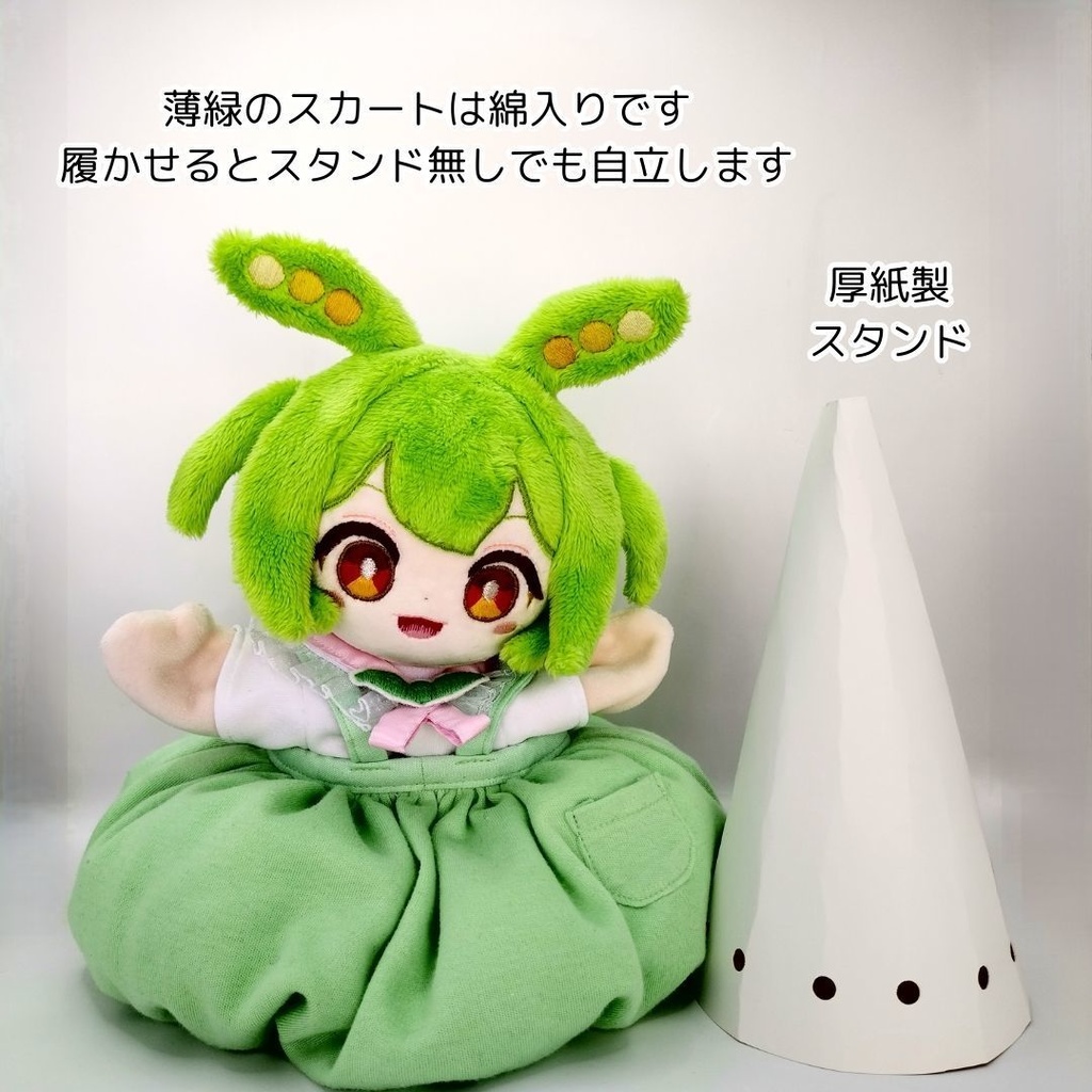 【完売】パペットずんだもんぬいぐるみ (ずんだもん 16)