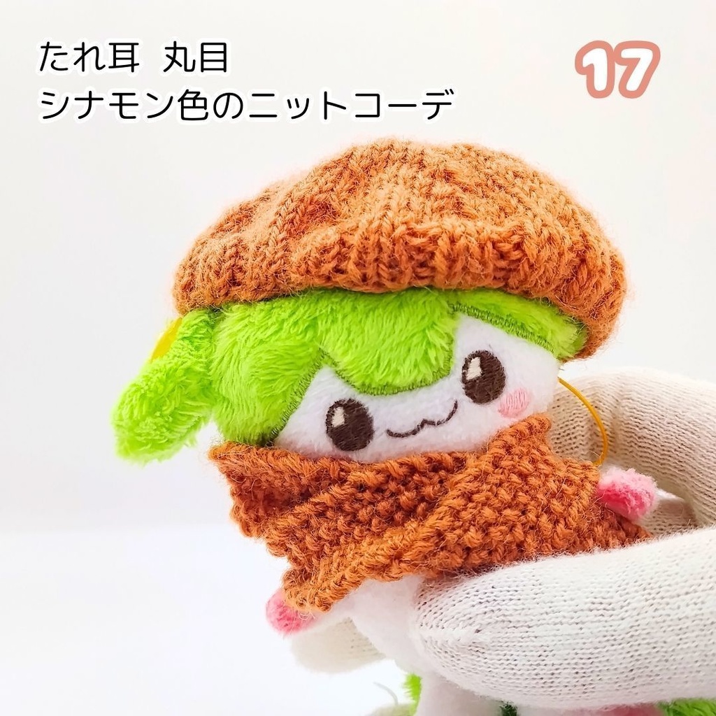 【完売】ハンドメイド妖精ずんだもん(あんこもん)ぬいぐるみマスコット 17 18 19 20