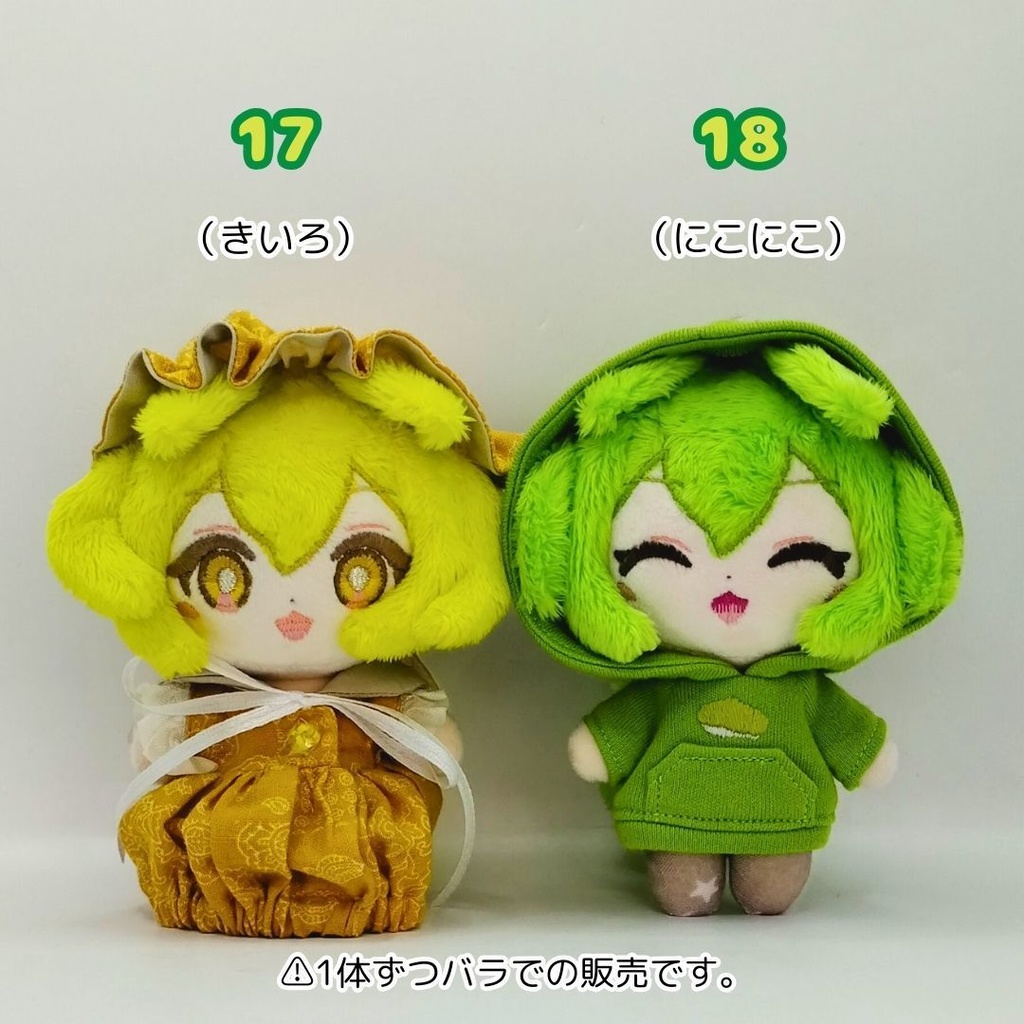 【完売】ハンドメイドずんだもんぬいぐるみ 17 18