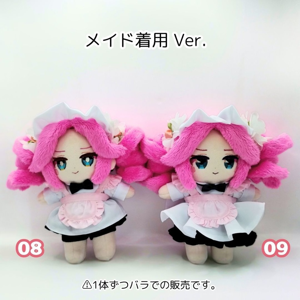 【完売】着せ替えめたんちゃんぬいぐるみ バニー&メイド (四国めたん 08 09)