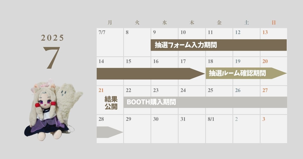 【完売】いたいけなイタコちゃんぬいぐるみ with うしろのあいつ(ハンドメイド 東北イタコぬいぐるみ 01)