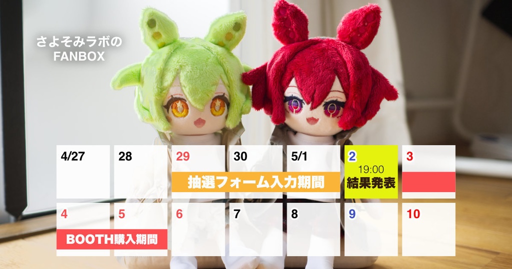 【5月1日まで抽選】ハンドメイドずんだもんぬいぐるみ 28