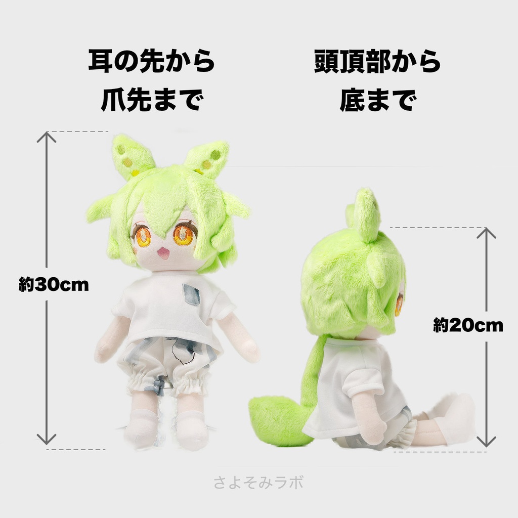 【5月1日まで抽選】ハンドメイドずんだもんぬいぐるみ 28