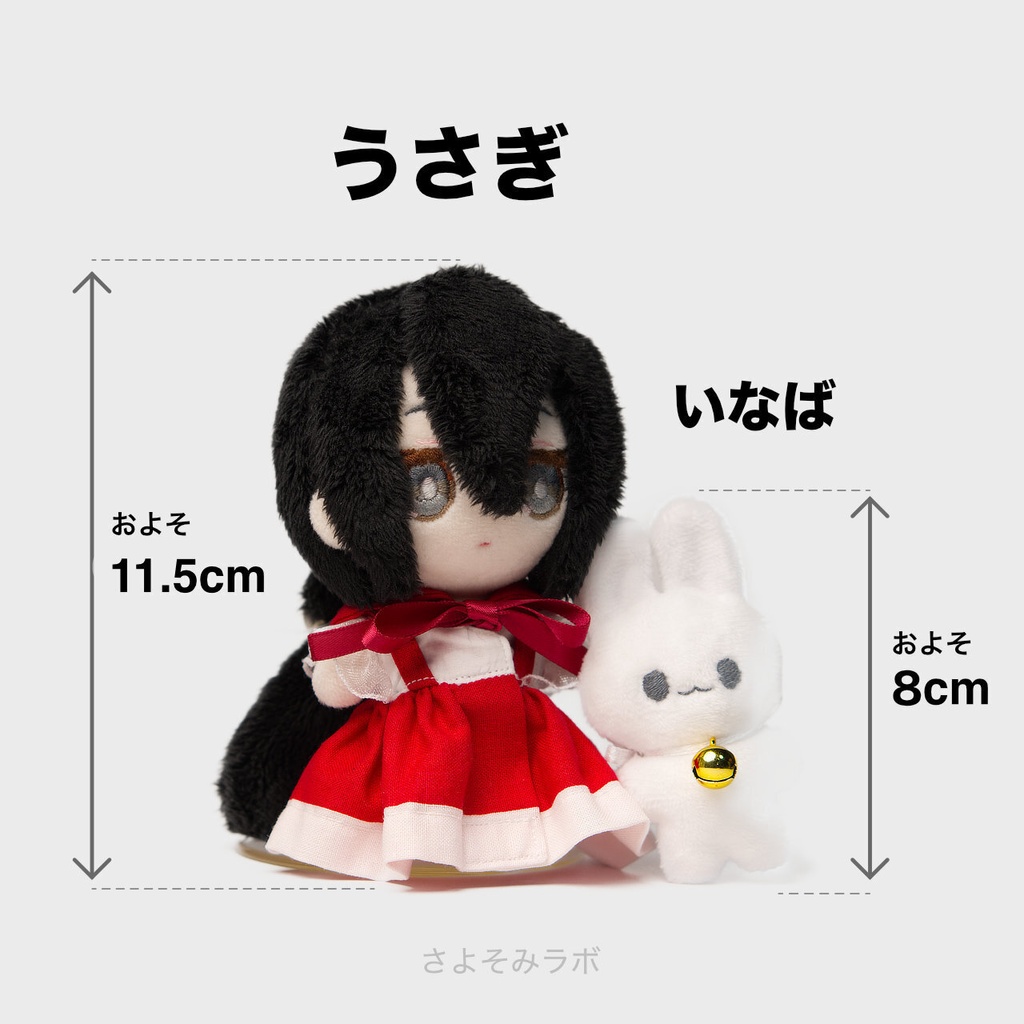 【完売】ハンドメイド中国うさぎぬいぐるみ with いなば【中国うさぎ 01】