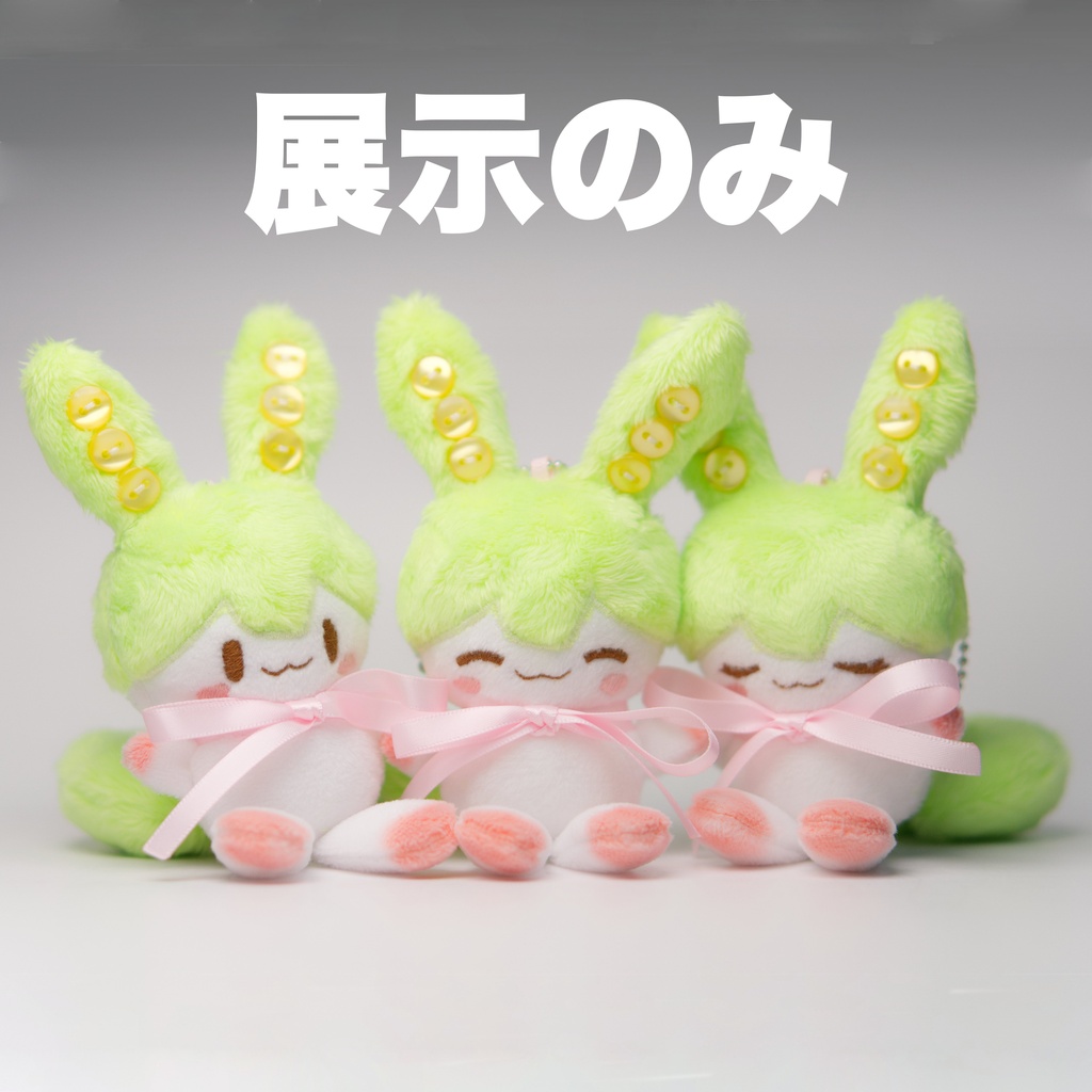 【展示のみ】ハンドメイド妖精ずんだもんぬいぐるみ 60, 61, 62
