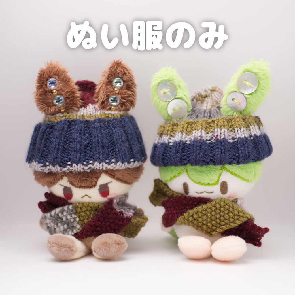 【完売】さよそみラボの妖精ずんだもん専用ニット帽&マフラー