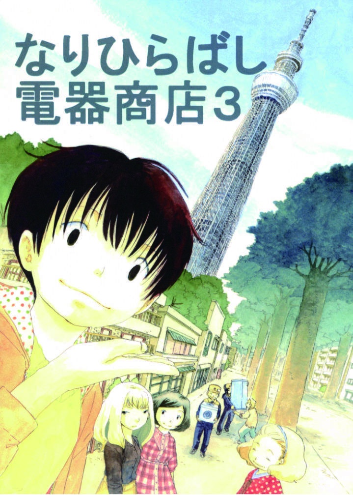 なりひらばし電器商店3