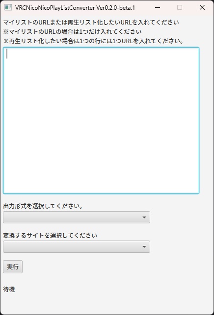 VRCNicoNicoPlaylistConverter