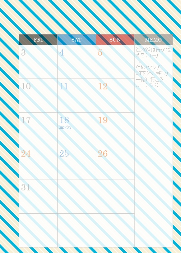 SS入り2020年手帳(ハートの海賊団バージョン)