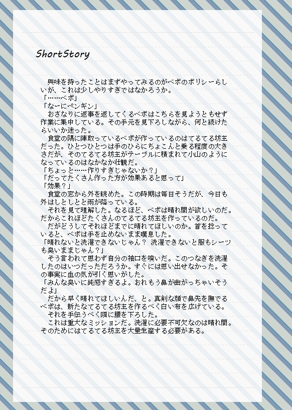 SS入り2020年手帳(ハートの海賊団バージョン)