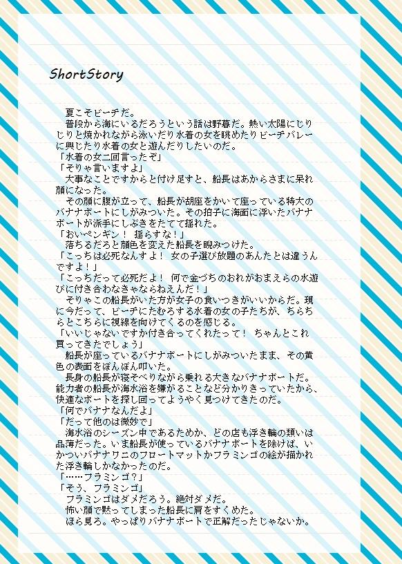 SS入り2020年手帳(ハートの海賊団バージョン)