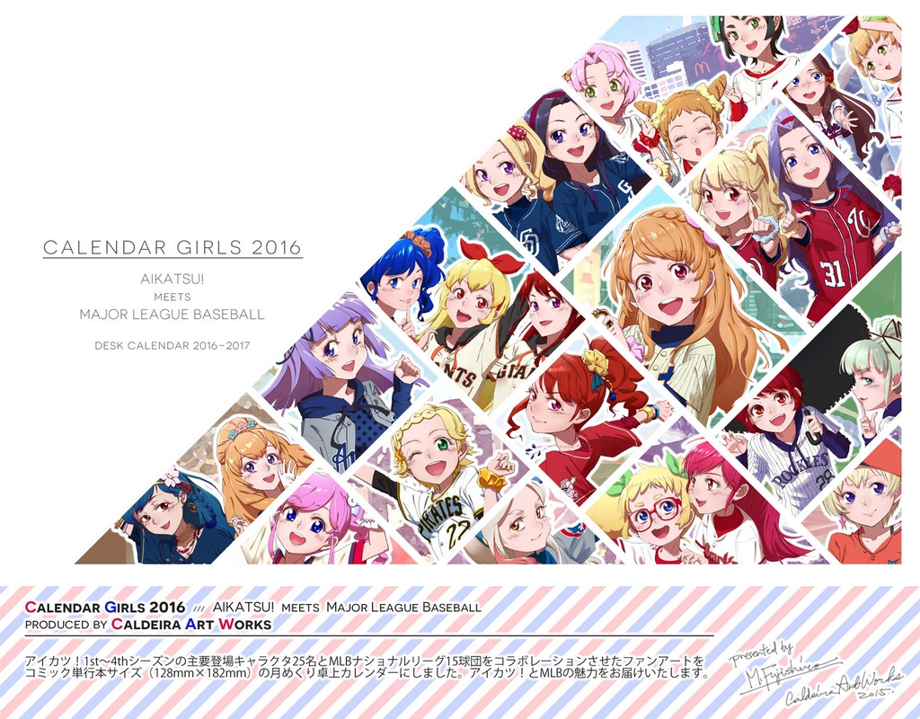 Calendar Girls 2016 -AIKATSU! meets Major League Baseball-