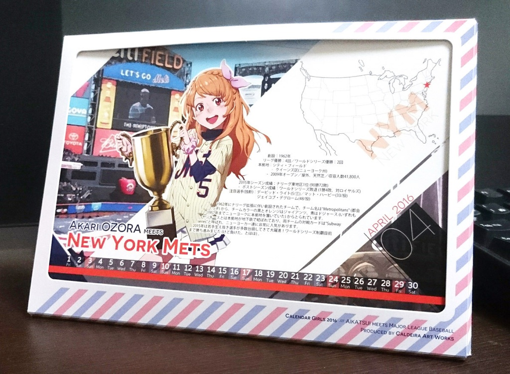 Calendar Girls 2016 -AIKATSU! meets Major League Baseball-