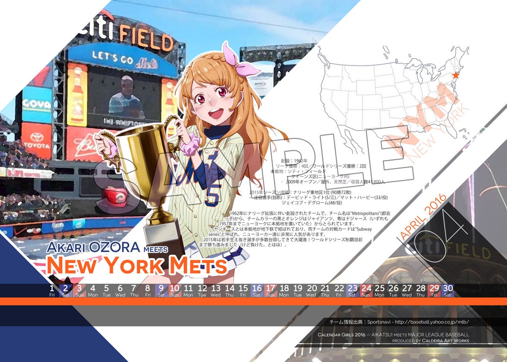 Calendar Girls 2016 -AIKATSU! meets Major League Baseball-
