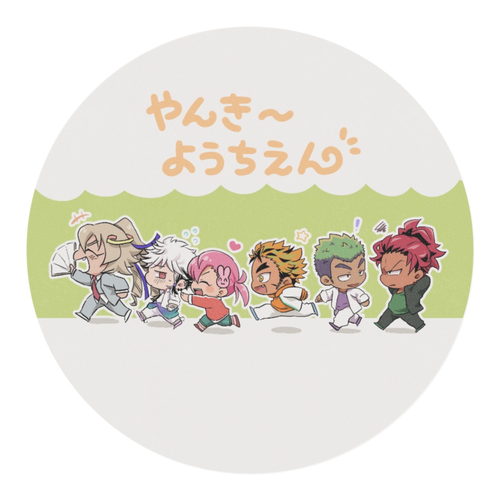 やんき~ようちえんマスキングテープ