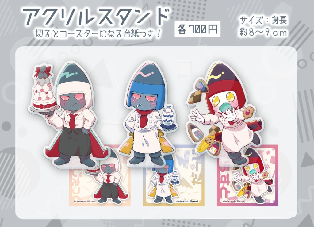 コラボカフェ風シリーズ　アクリルスタンド