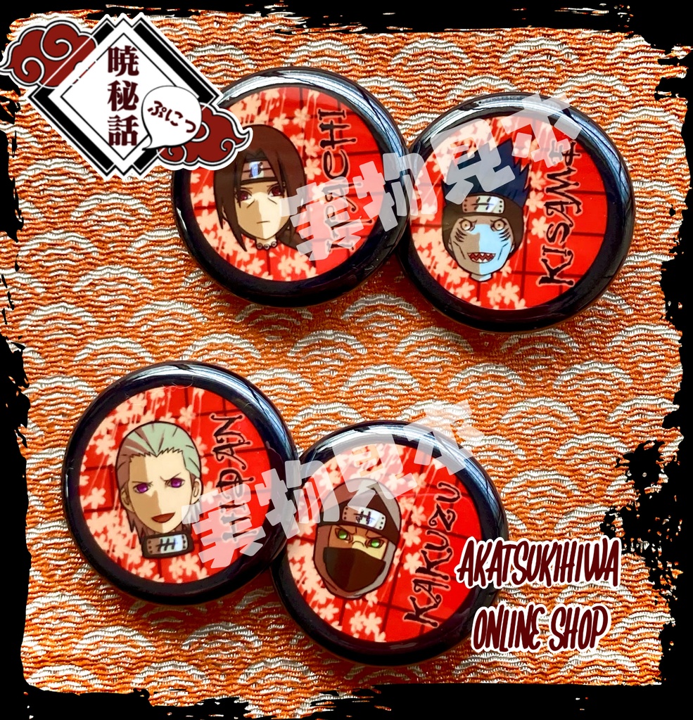 暁ぷにふぇいす 缶バッジ 全11種類 干柿鬼鮫