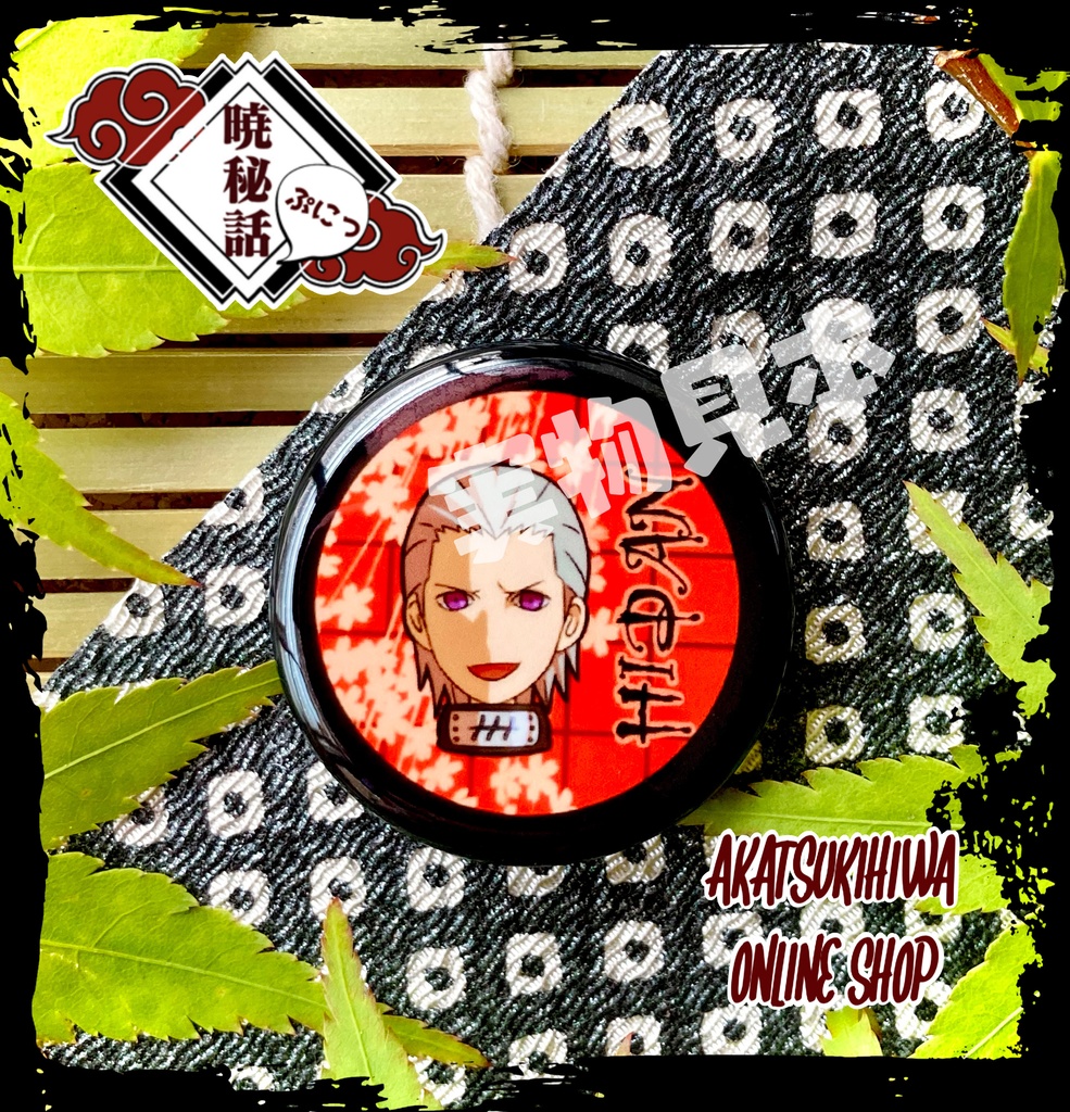 暁ぷにふぇいす 缶バッジ 全11種類 飛段