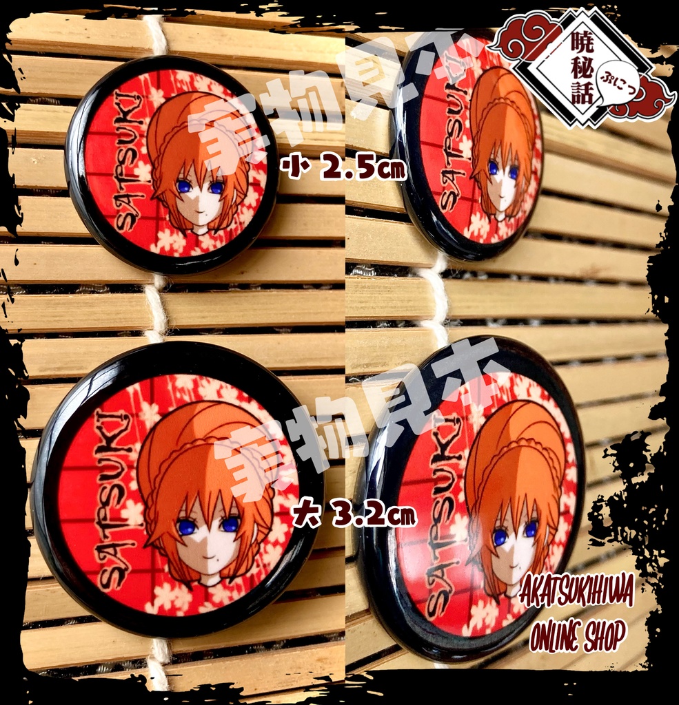 暁ぷにふぇいす 缶バッジ 全11種類 ゼツ