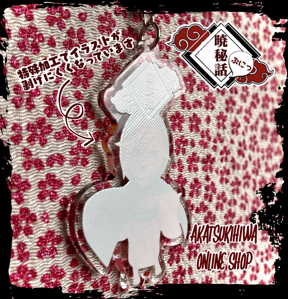 ぷにキャラシリーズ デイダラ 暁編