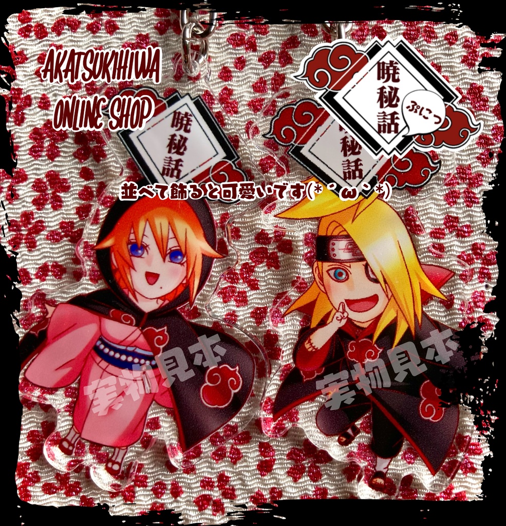 ぷにキャラシリーズ デイダラ 暁編