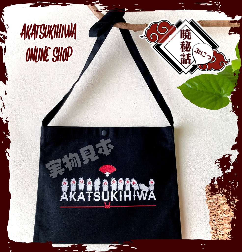 〜SHIKIGAMI〜 サコッシュ ブラック