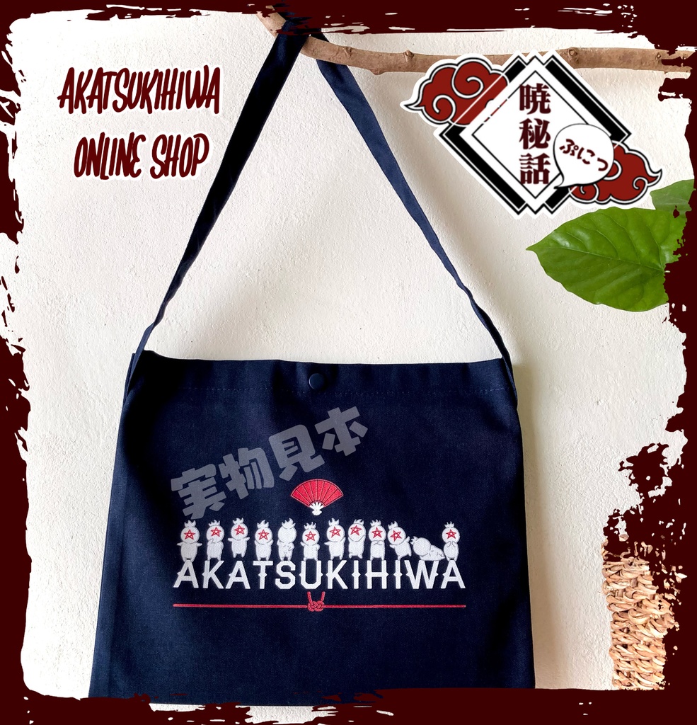 〜SHIKIGAMI〜 サコッシュ ネイビー