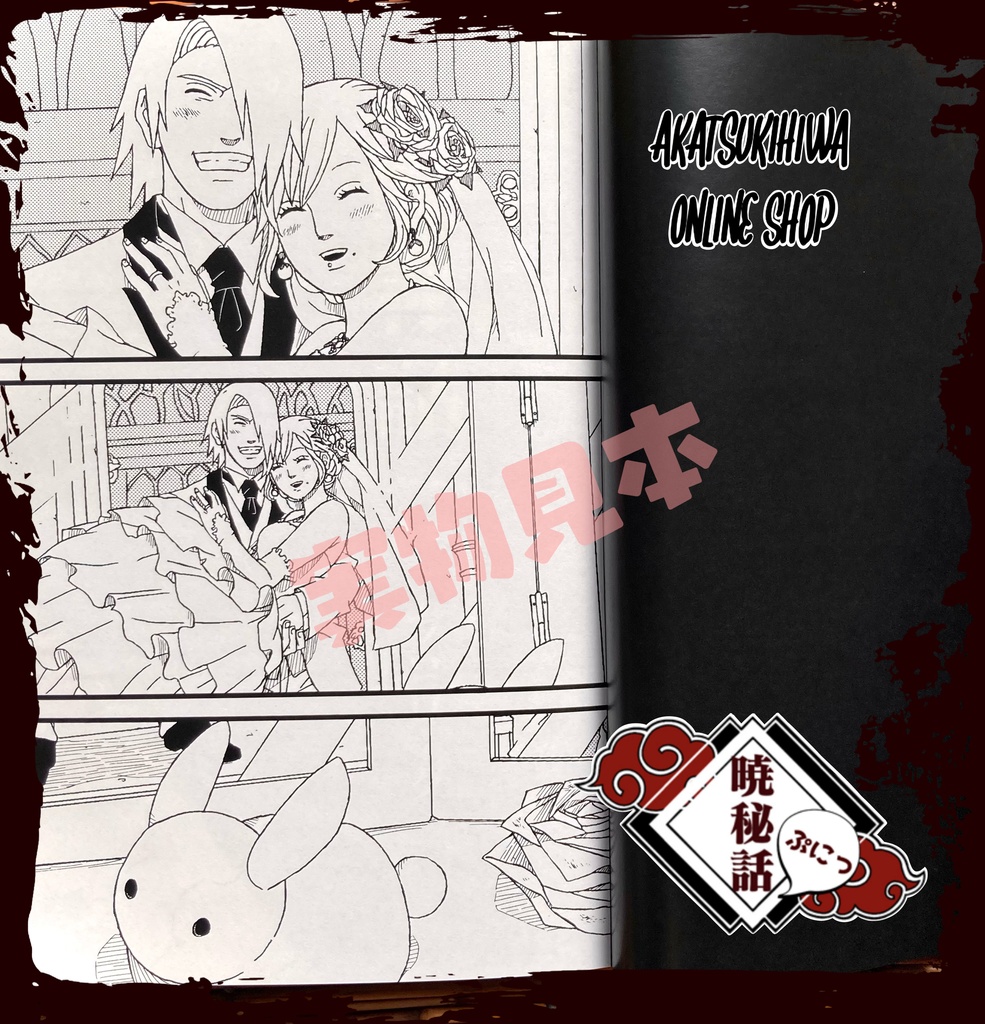 暁秘話 第一巻 〜プロローグ編〜