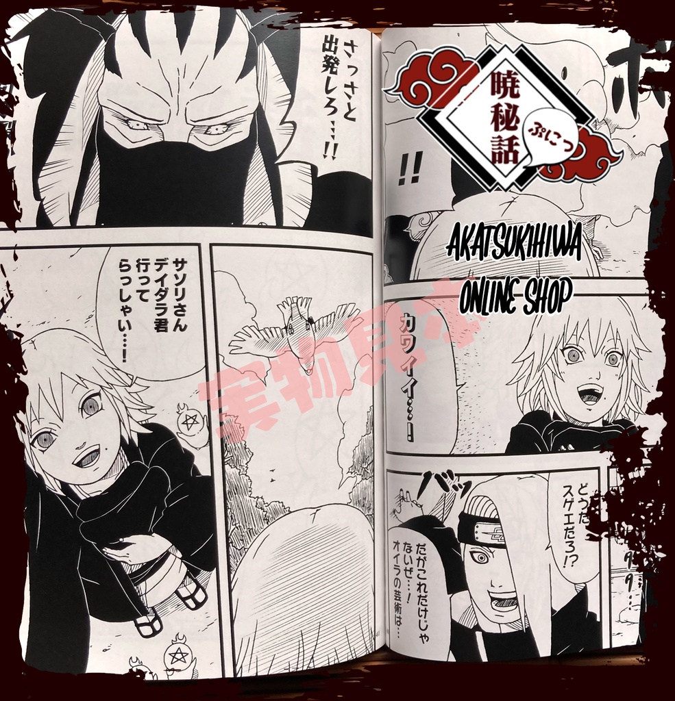 暁秘話 第一巻 〜プロローグ編〜