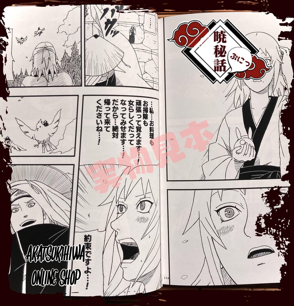 暁秘話 第一巻 〜プロローグ編〜