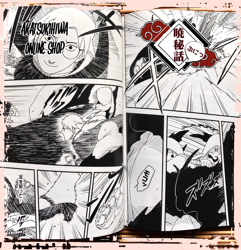 暁秘話 第二巻 〜暁編 前編 上〜