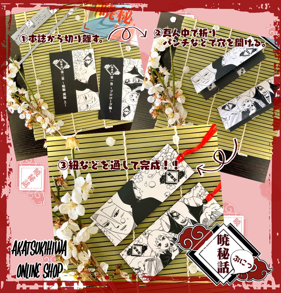 暁秘話 第二巻 〜暁編 前編 上〜