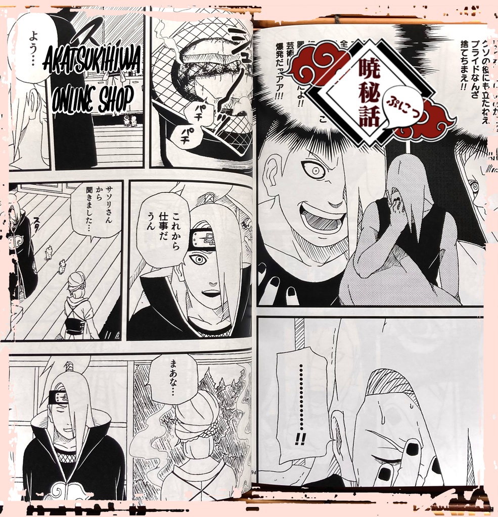 暁秘話 第二巻 〜暁編 前編 上〜