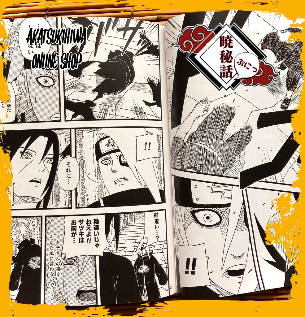 暁秘話 第三巻 〜暁編 前編 下〜