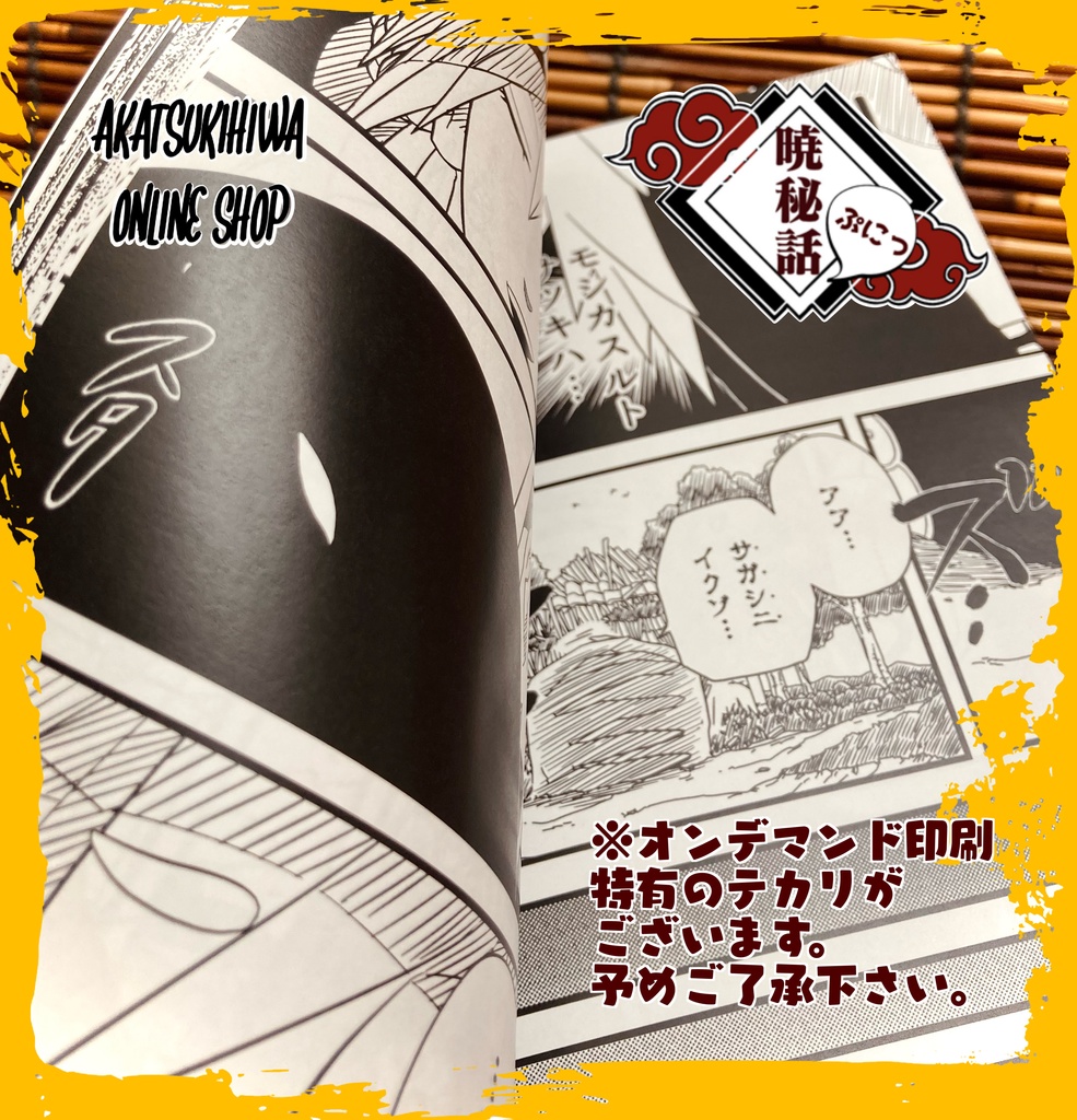 暁秘話 第三巻 〜暁編 前編 下〜