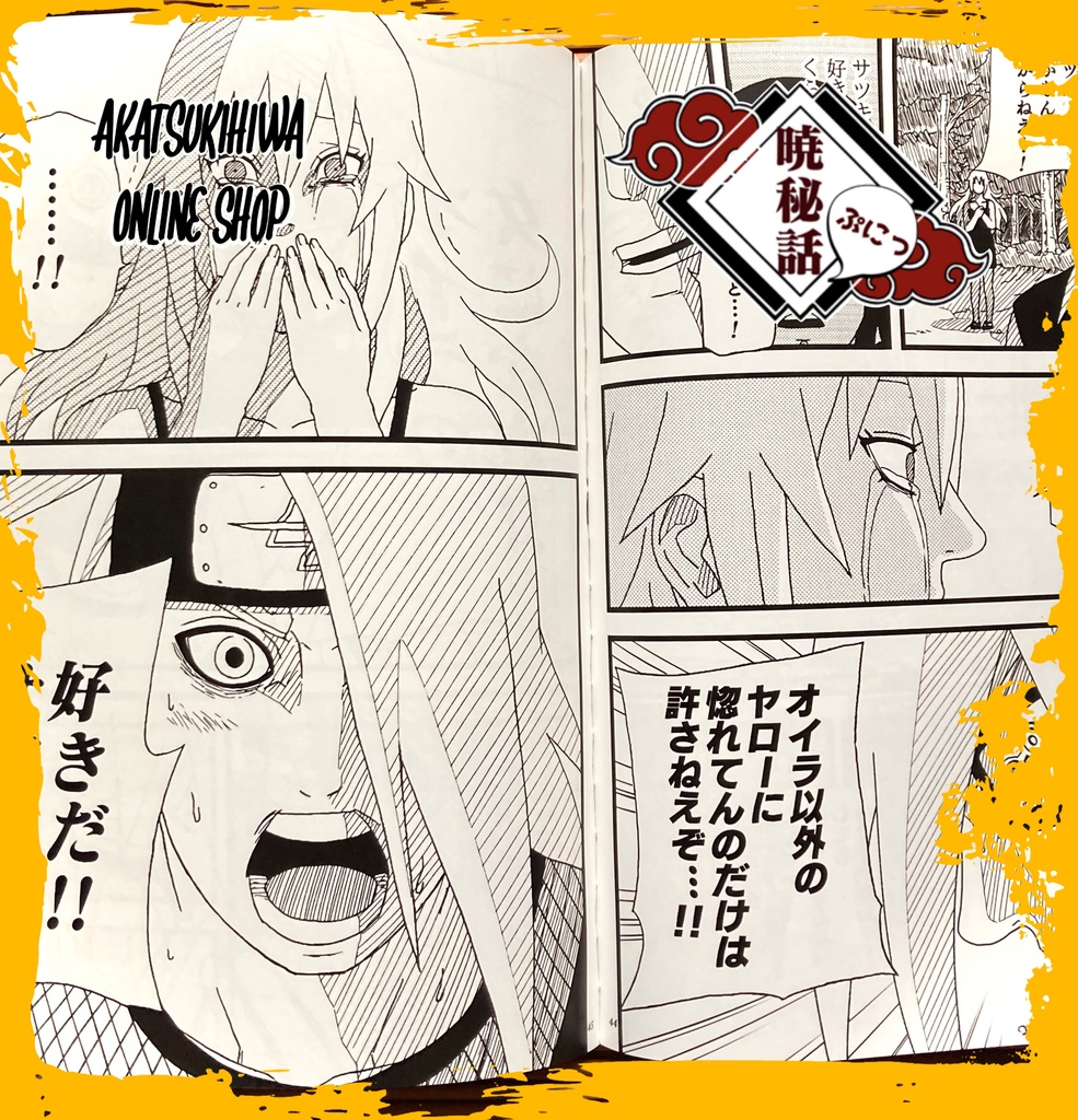 暁秘話 第三巻 〜暁編 前編 下〜