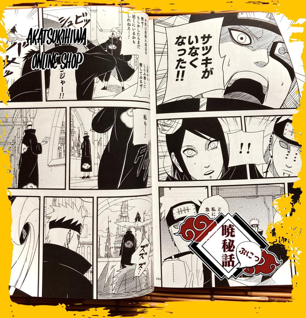 暁秘話 第三巻 〜暁編 前編 下〜