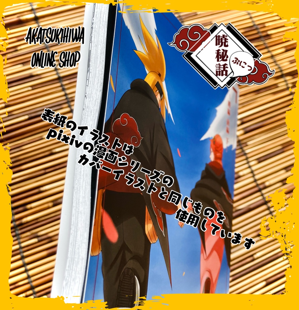 暁秘話 第三巻 〜暁編 前編 下〜