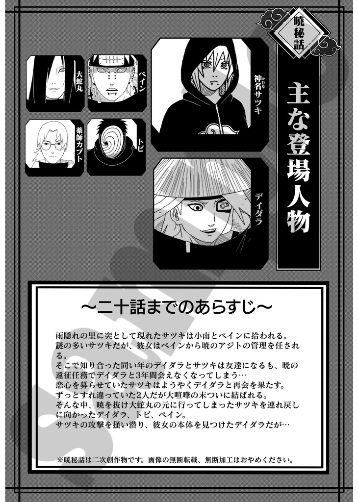 暁秘話 二十話 闘争…!(ダウンロード版)