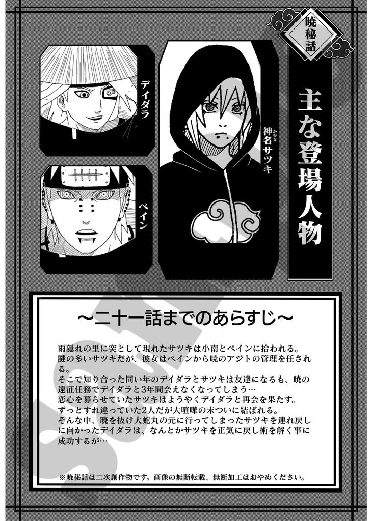 暁秘話 二十一話 平和への…(ダウンロード版)