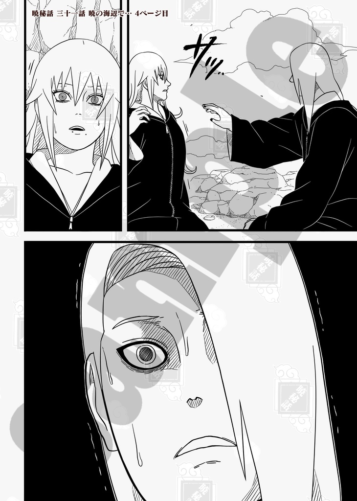 暁秘話 三十一話 暁の海辺で…(ダウンロード版)
