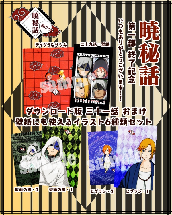 暁秘話 三十一話 暁の海辺で…(ダウンロード版)