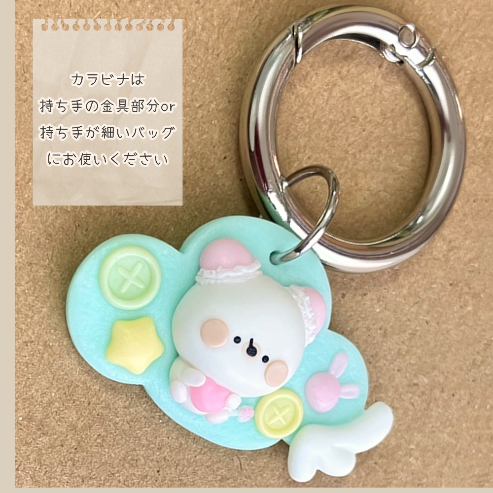 くまさんバッグチャーム
