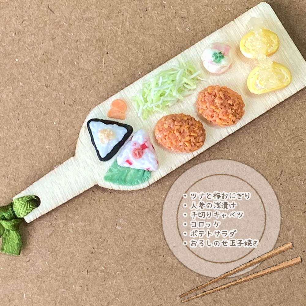 ミニチュア和食ワンプレート