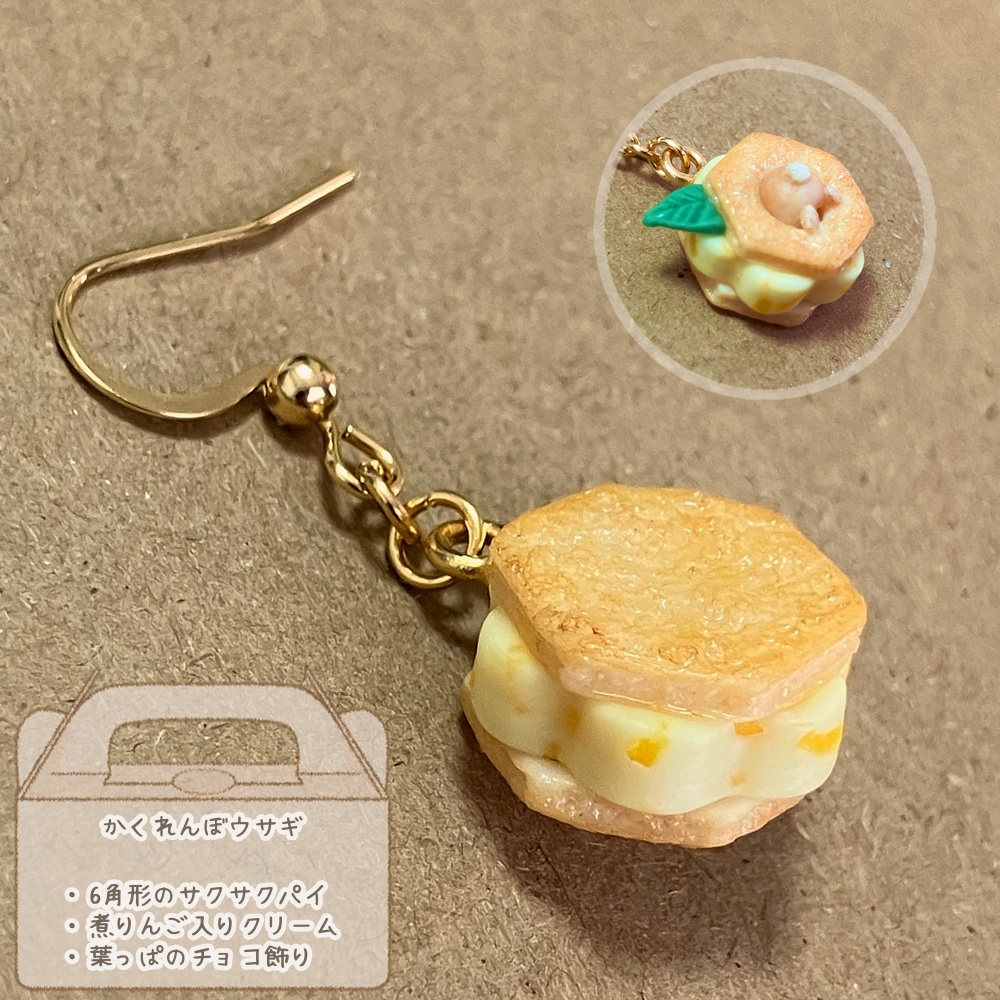 かくれんぼうさぎの片耳ピアス(ペンダントトップ変更可