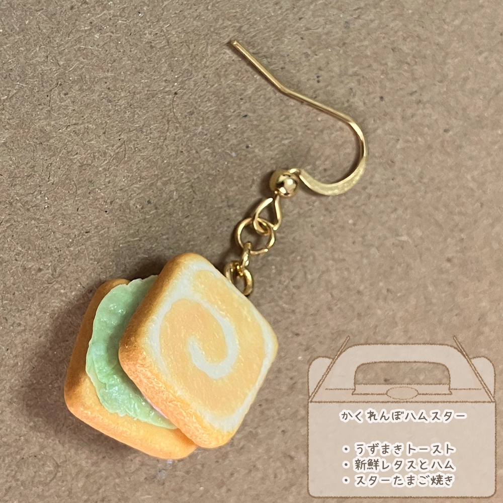 かくれんぼハムスターの片耳ピアス(ペンダントトップ変更可