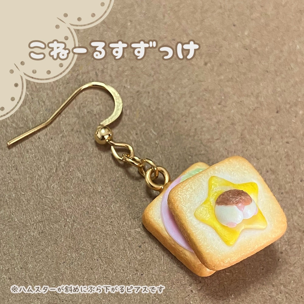 かくれんぼハムスターの片耳ピアス(ペンダントトップ変更可
