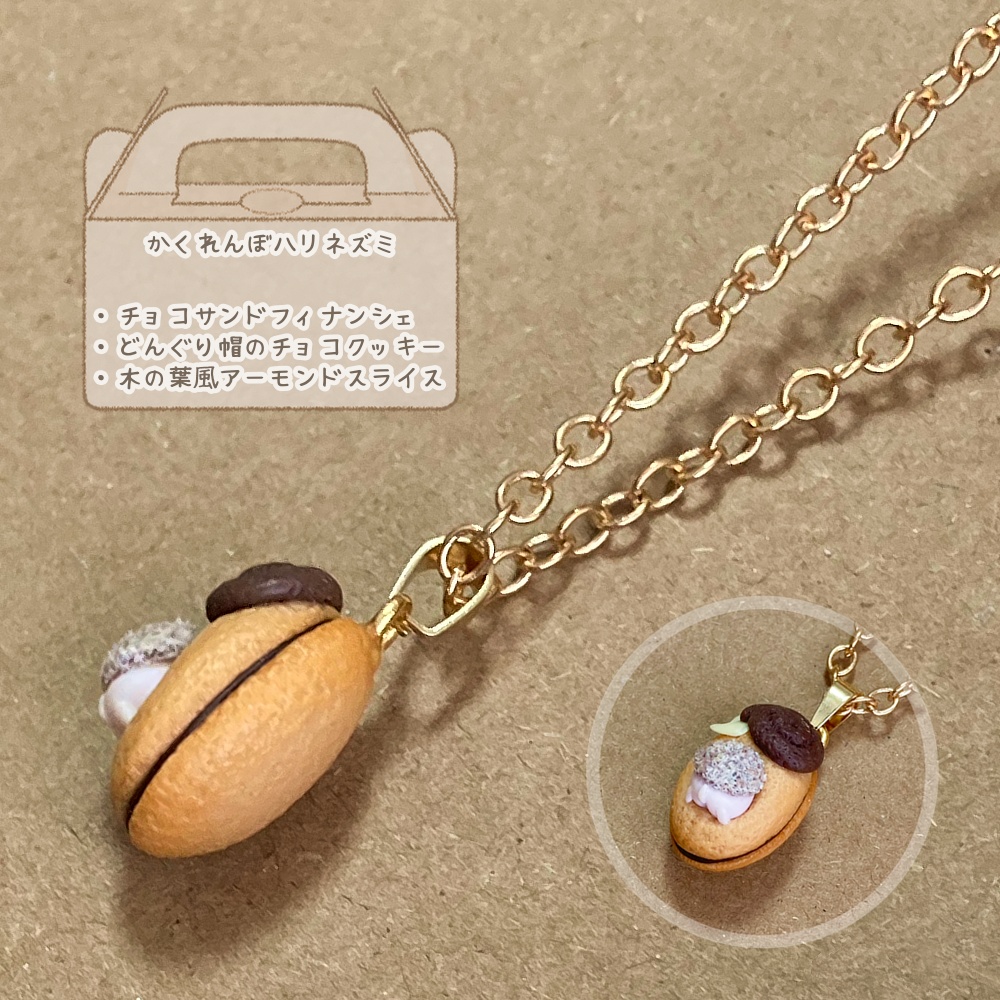 かくれんぼハリネズミのペンダントトップ